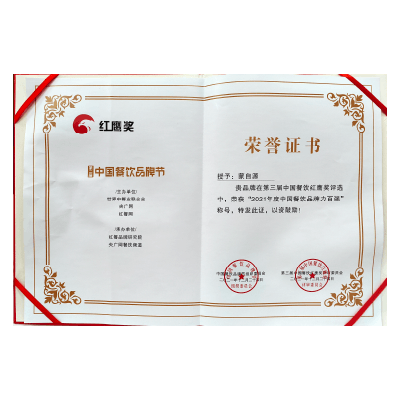 蒙自源-2021中國餐飲品牌力百強