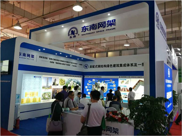 東南網(wǎng)架亮相2017河北裝配式建筑博覽會，人氣爆棚！