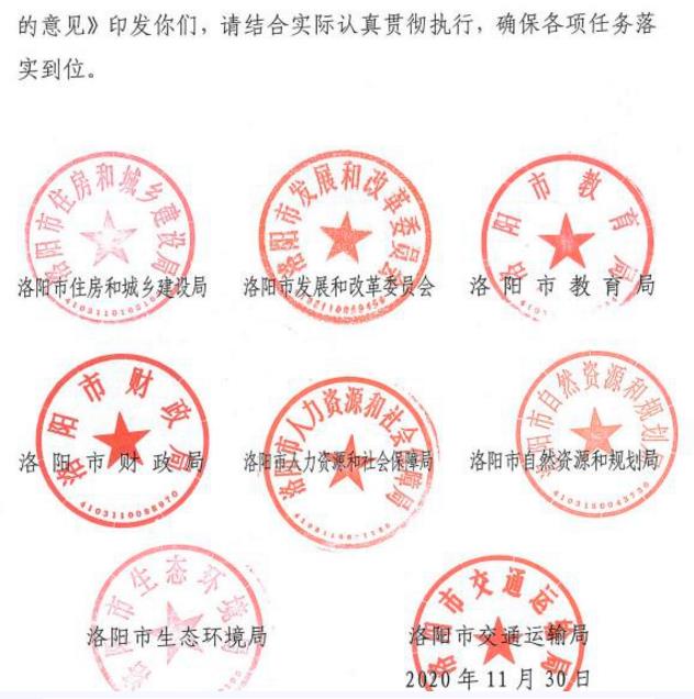 洛陽(yáng)發(fā)文！2021年起，非裝配式工地應(yīng)采用內(nèi)隔墻板、預(yù)制樓梯板、預(yù)制外墻板！