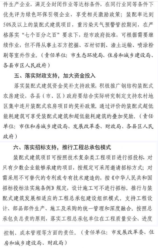 洛陽(yáng)發(fā)文！2021年起，非裝配式工地應(yīng)采用內(nèi)隔墻板、預(yù)制樓梯板、預(yù)制外墻板！